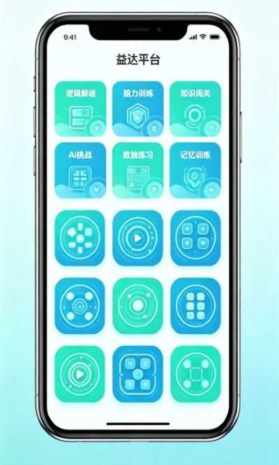 盛煌平台AI益智游戏分类界面展示